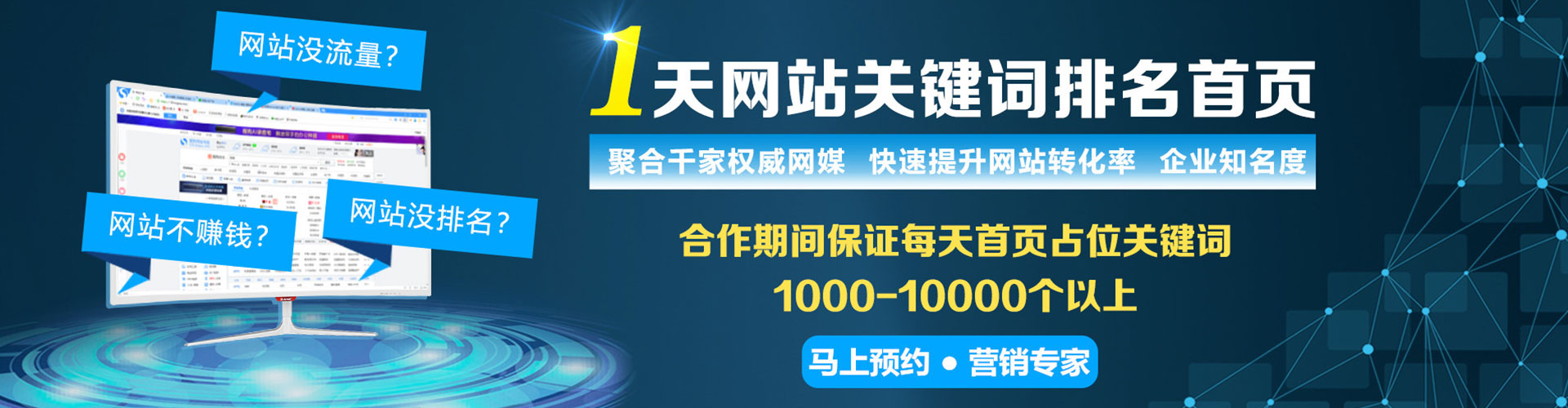 温岭信息流竞价